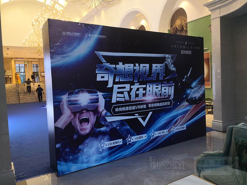 華熠活動物料租賃公司提供VR活動桁架背景