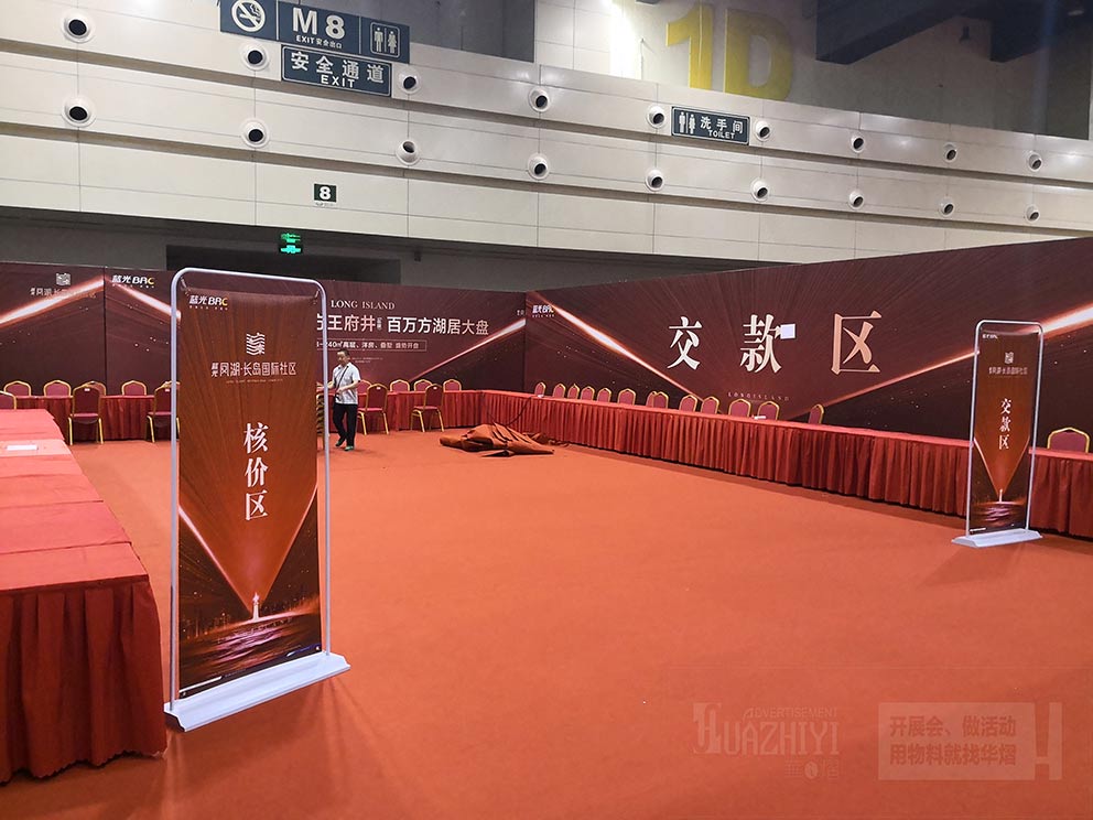 地產活動現場租賃使用導視牌指引方向