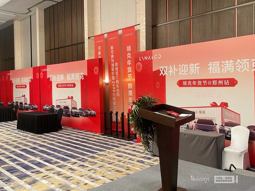 華熠桌椅租賃助力領克年貨節活動