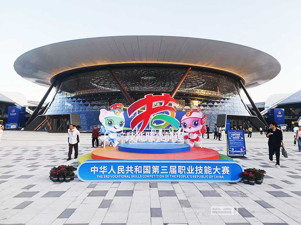 2025年中華人民共和國第三屆全國職業技能大賽物料供應由鄭州華熠供應