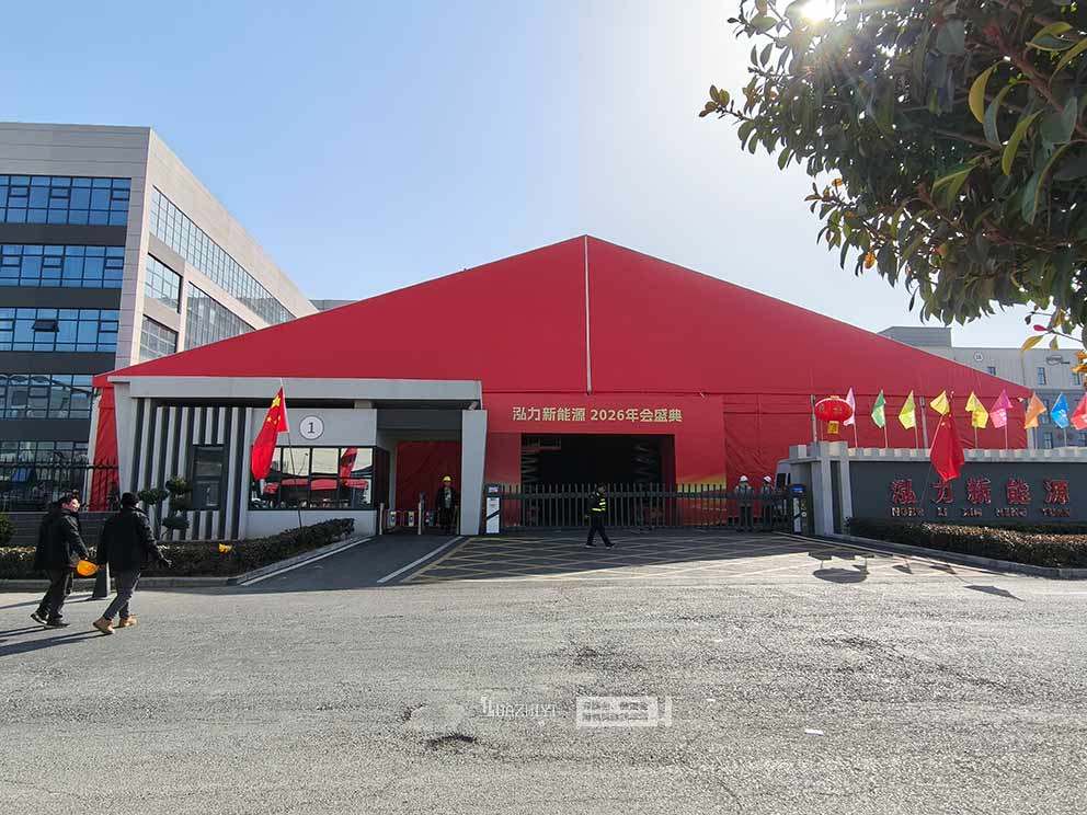 華熠篷房出租助力企業年會場地布置