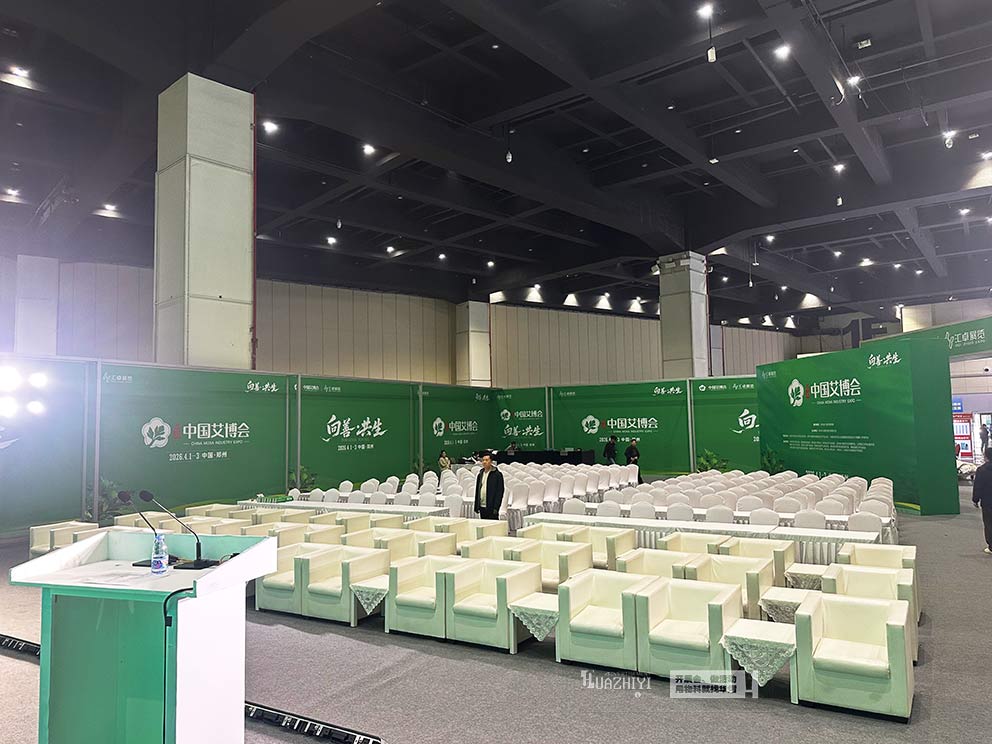 華熠沙發(fā)桌椅租賃助力中國(guó)艾博會(huì)場(chǎng)地布置